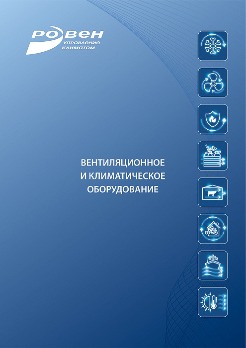 Вентиляционное и климатическое оборудование. Краткий обзор