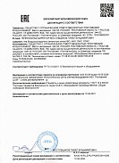 Декларация соответсвия на воздухоохладители канальные